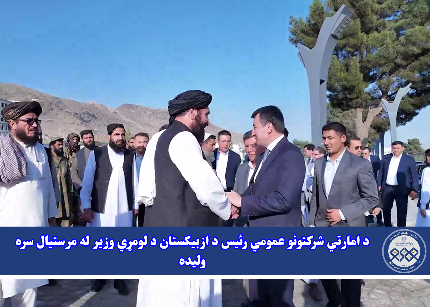 د امارتي شرکتونو عمومي رئیس د ازبیکستان د لومړي وزیر له مرستیال سره ولیده