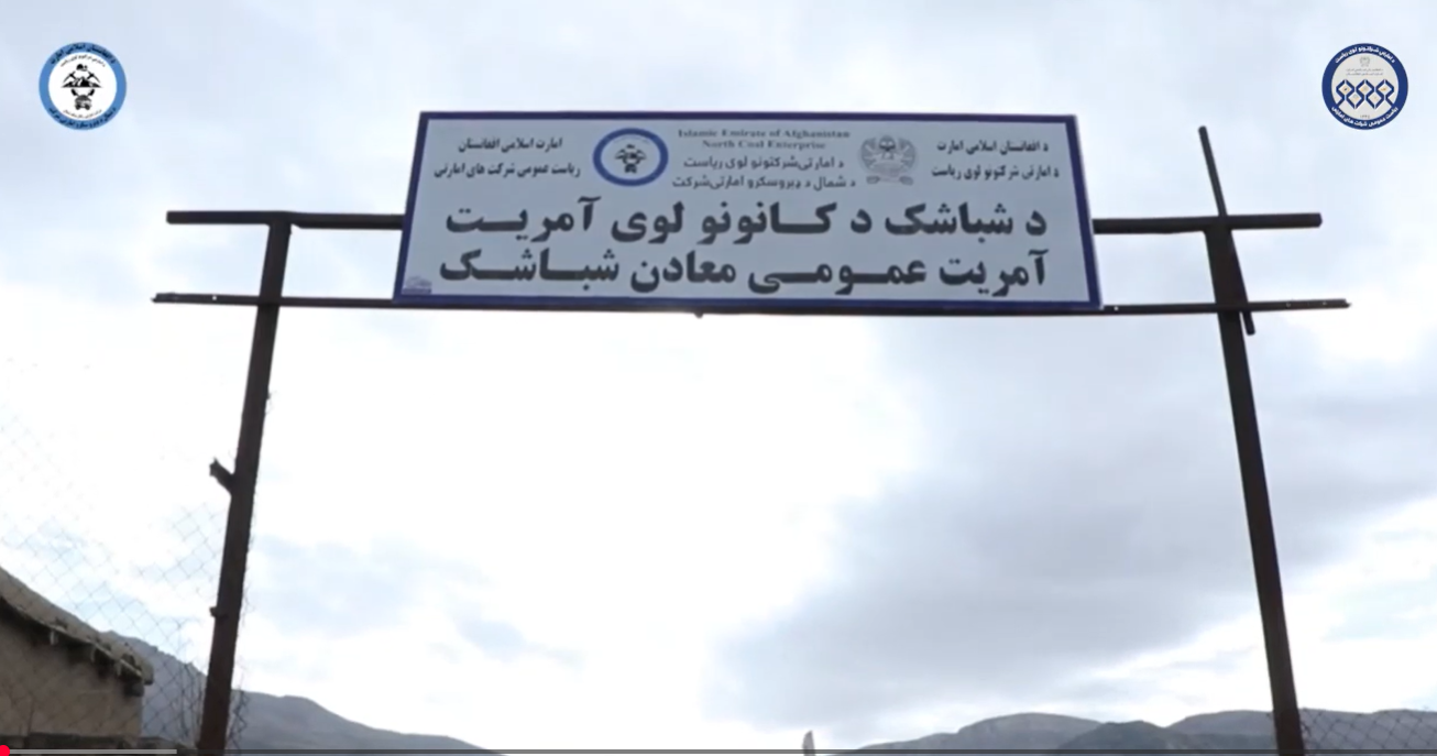 قرارداد فروش ذخیره گاه‌های چهار ساحه معدن زغال سنگ شباشک با ۲ سرمایه گذار انفرادی امضا شده است