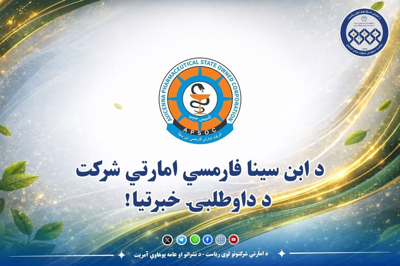 د داوطلبۍ خبرتیا!