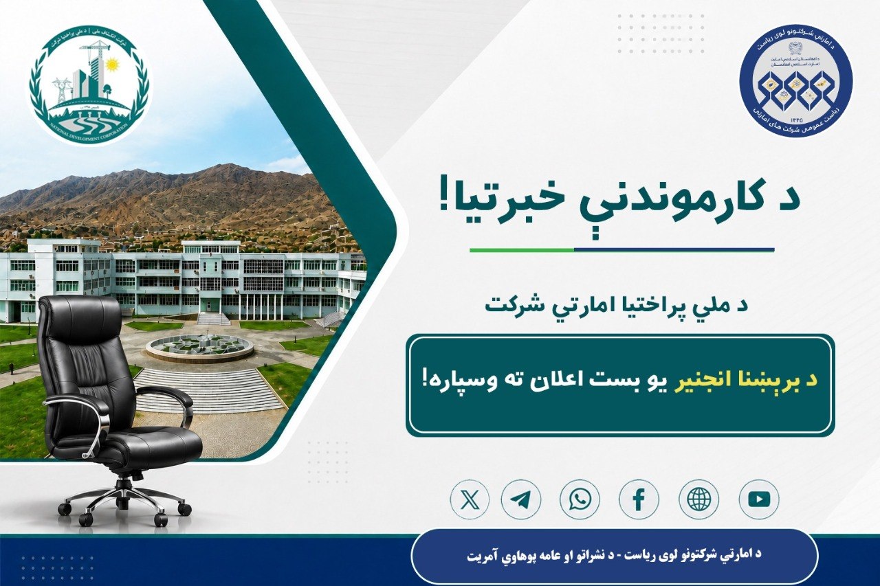 اعلان کاریابی!