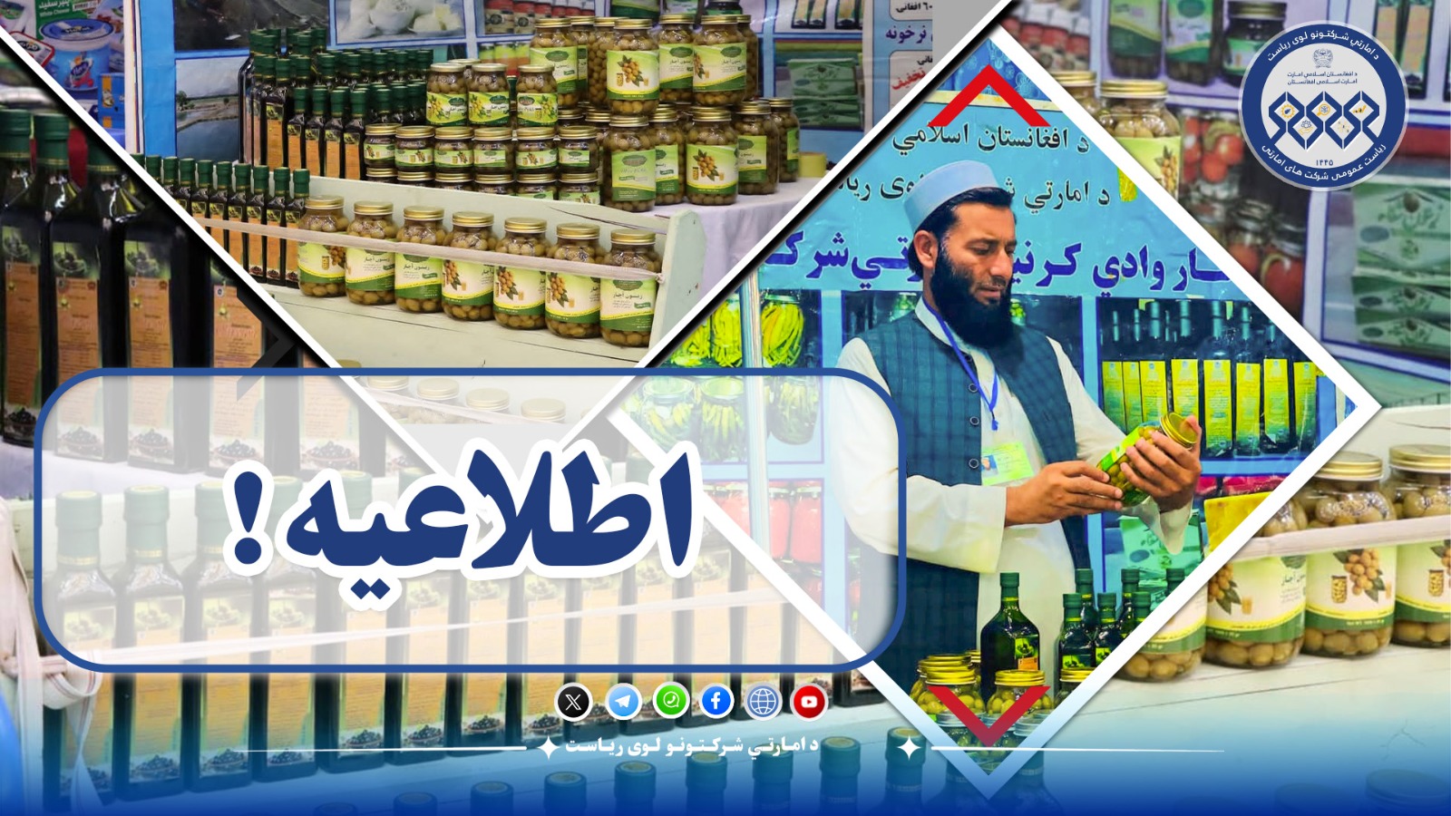 اطلاعیه!
