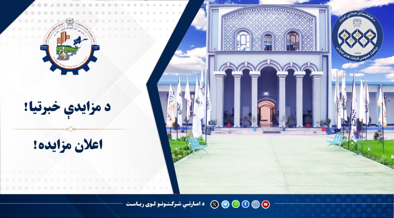 اعلان مزایده!