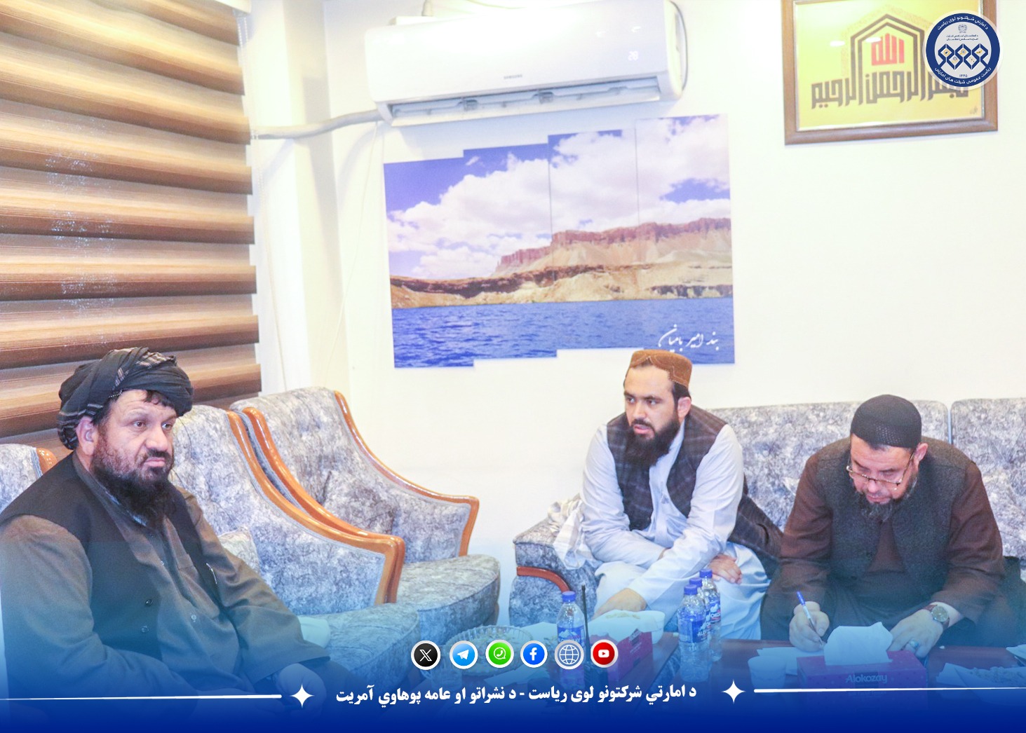 د مکروریانونو د ساتنې او څارنې امارتي شرکت د رهبرۍ هیئت غونډه ترسره شوه