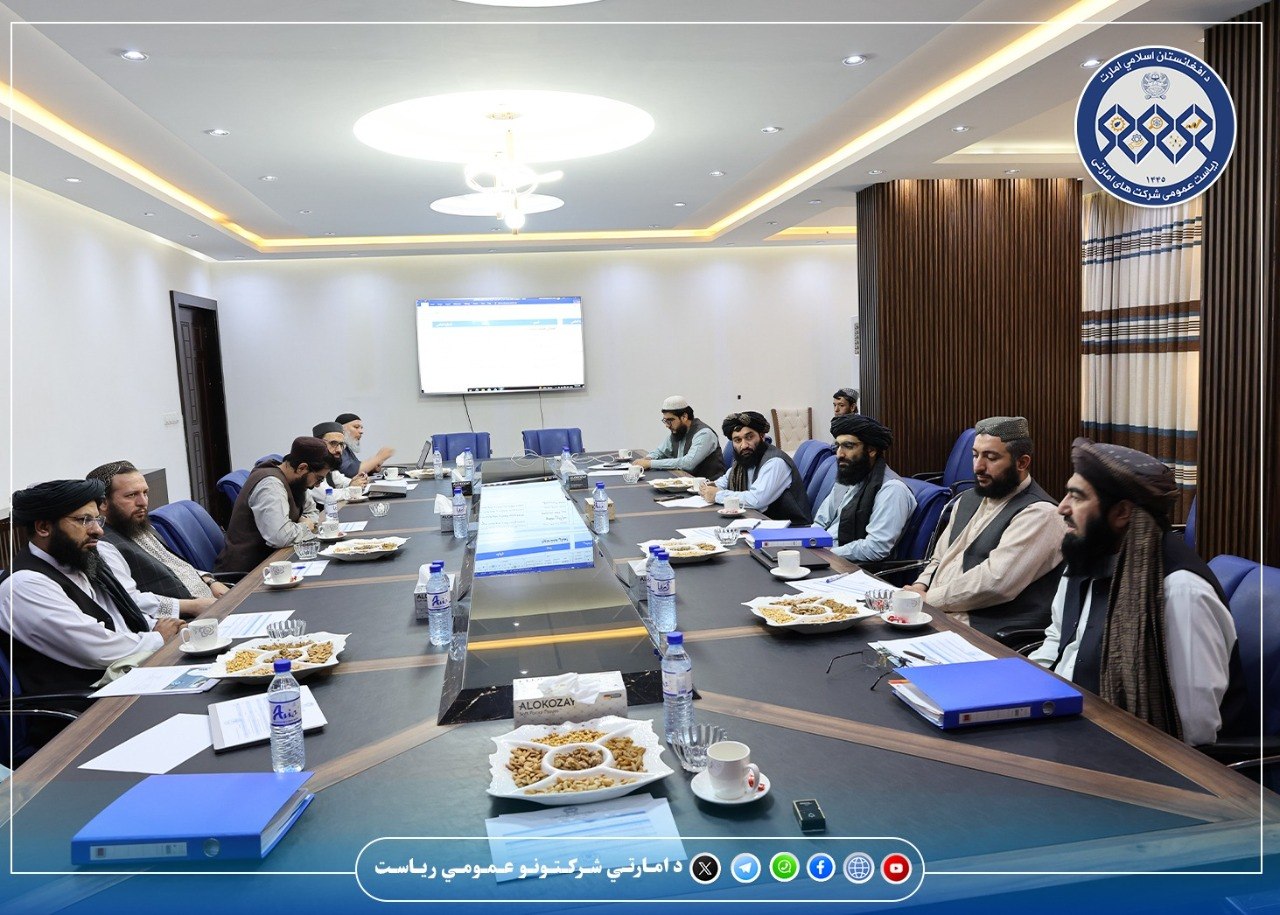 نشست تعارفی هیئت مدیره جدید شرکت امارتی مخابراتی افغان تیلی‌کام برگزار شد