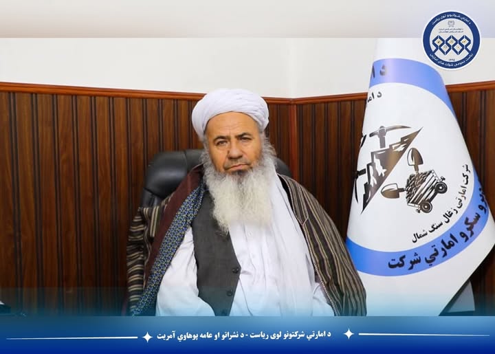 رئیس اداری جدید شرکت امارتی زغال سنگ شمال معرفی گردید