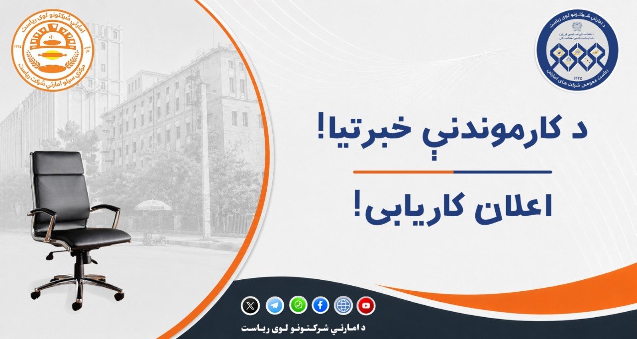اعلان کاریابی!