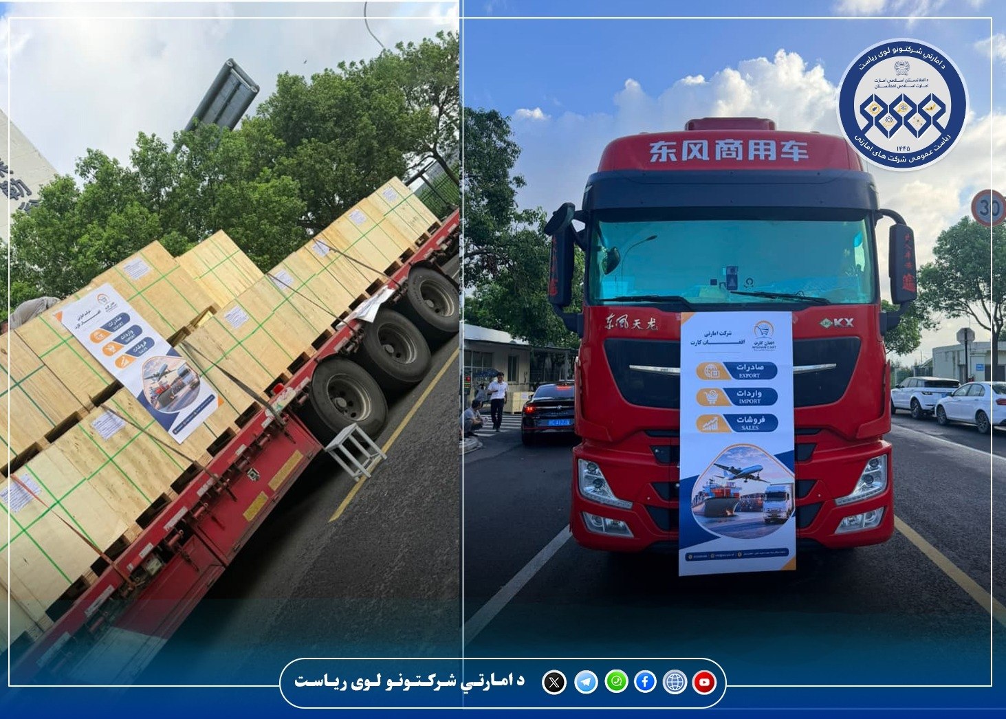 روند واردات تجهیزات برقی از کشور چین آغاز می‌شود