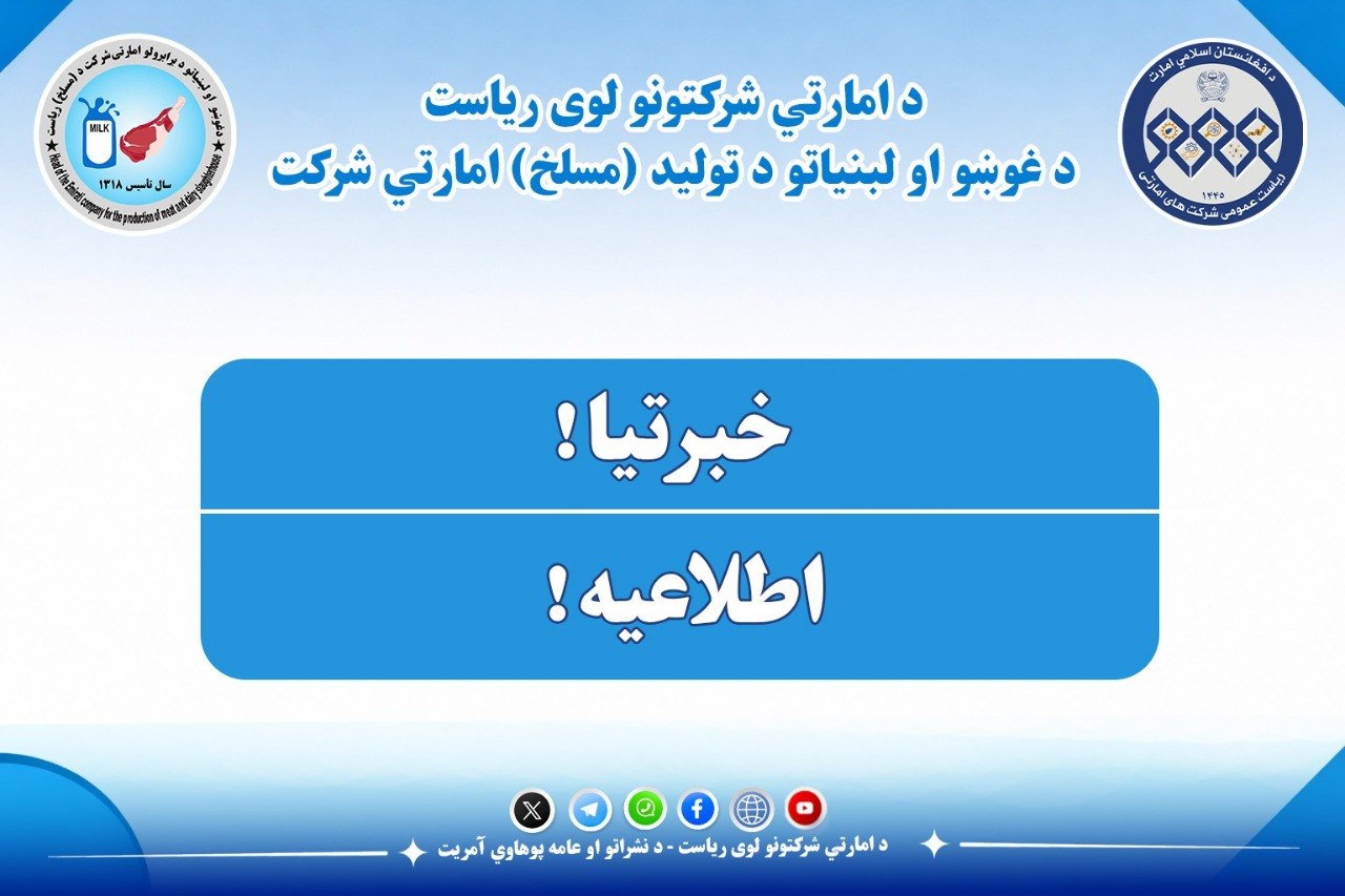 خبرتیا!