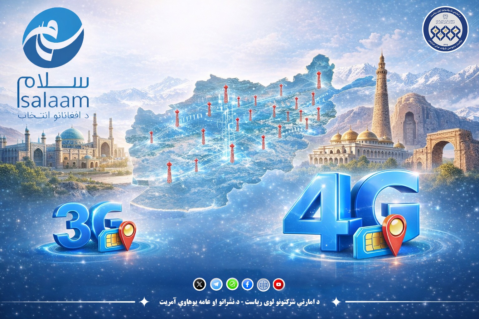 د خوښۍ خبر!