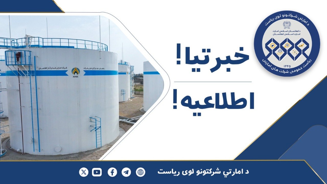 اطلاعیه!