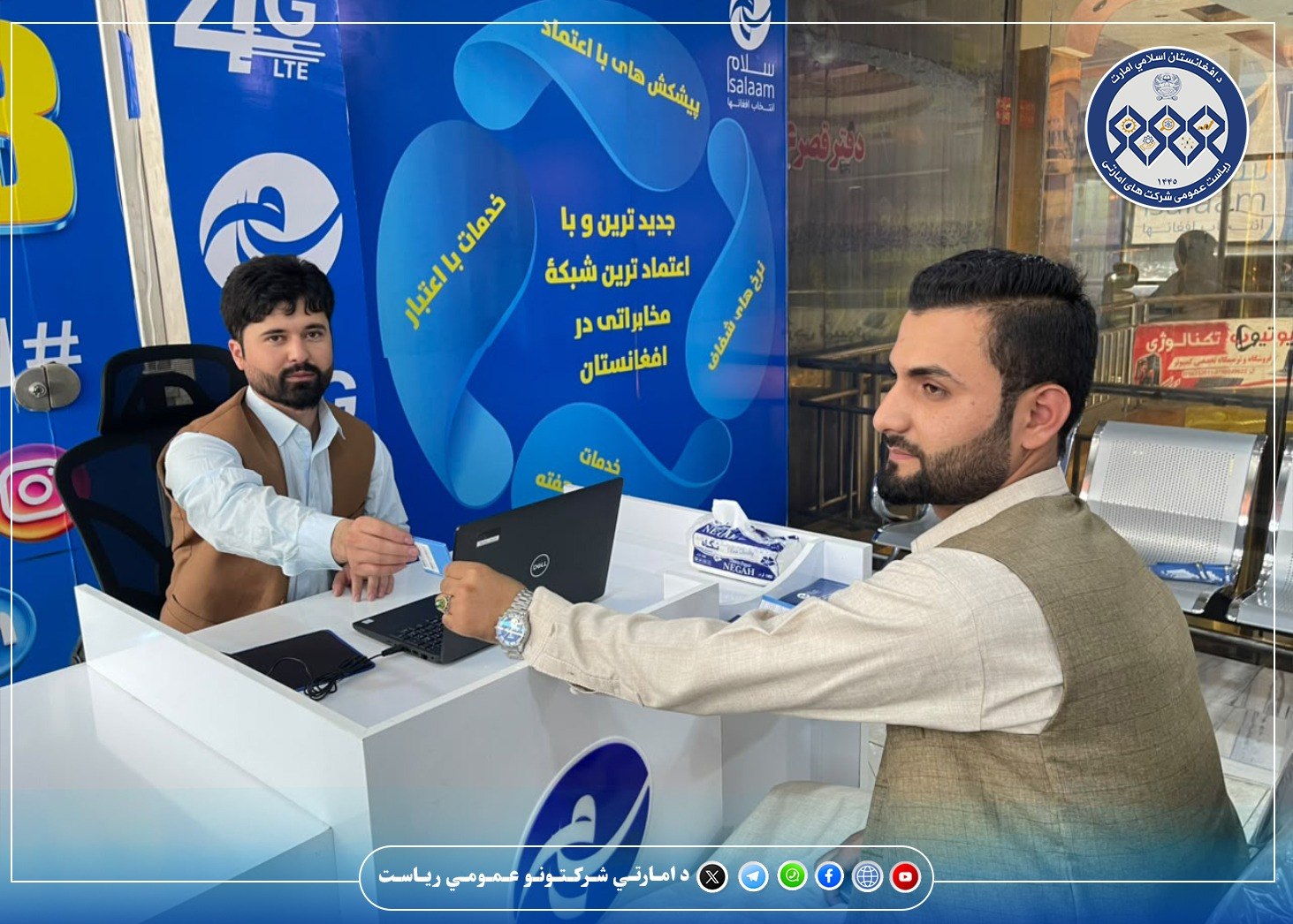 د کابل ښار درنو اوسېدونکو ته د خوښۍ زېری!