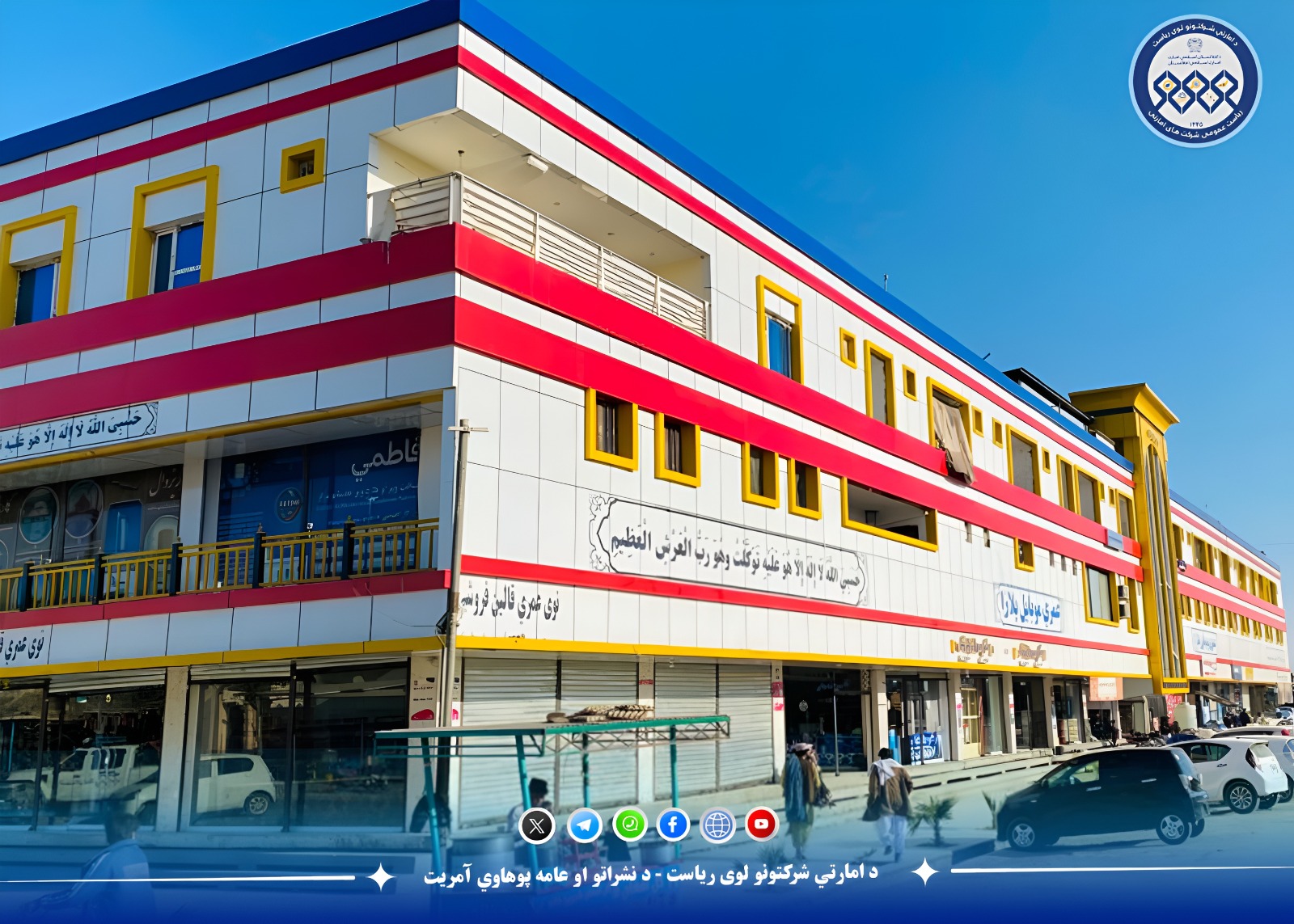 مارکیت اپارتمان هوس در هلمند به زودی به بهره برداری سپرده خواهد شد