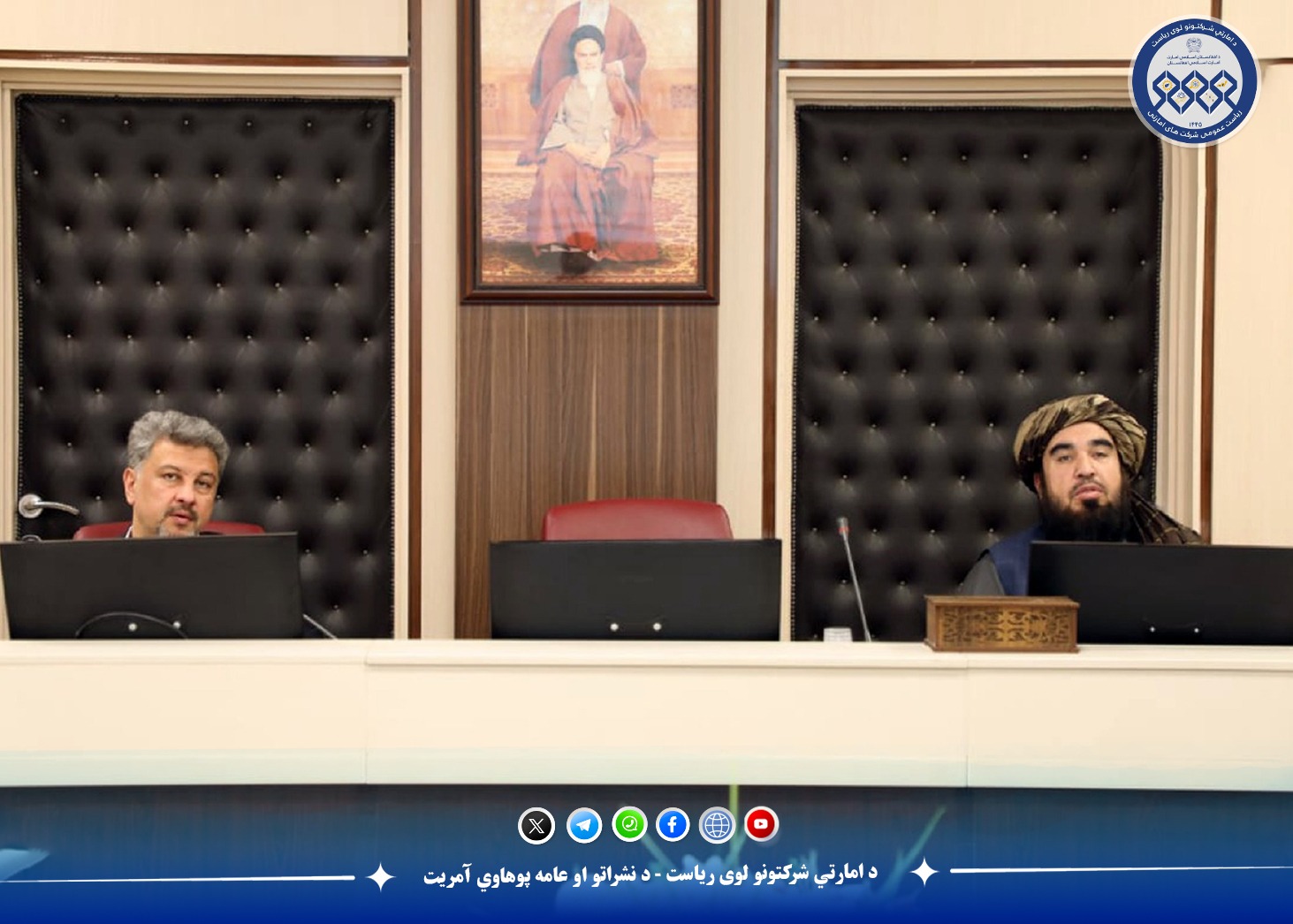 د افغانستان برېښنا شرکت رهبرۍ له ایران سره د برېښنا پېرودلو تړون لاسلیک کړ