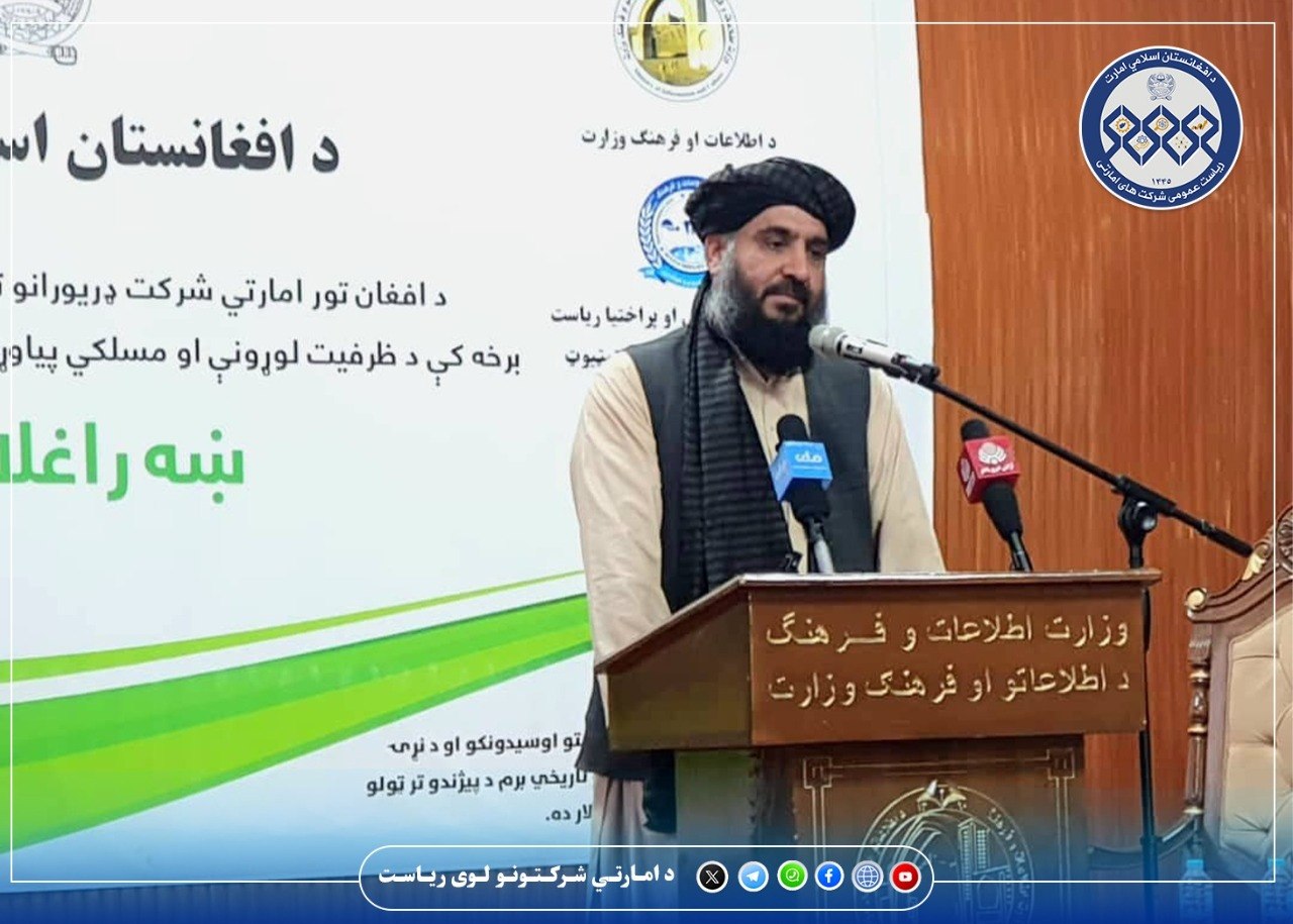 د افغان تور امارتي شرکت د موټرچلوونکو مسلکي روزنیز سیمینار پای ته ورسېد