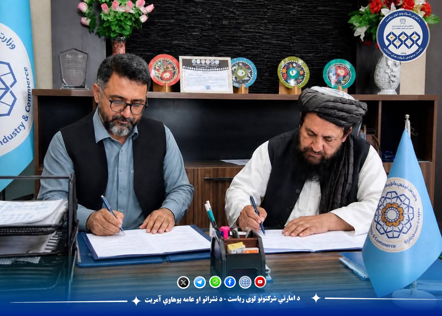 امضای تفاهم‌نامه همکاری میان شرکت امارتی انترکانتیننتال و وزارت صنعت و تجارت