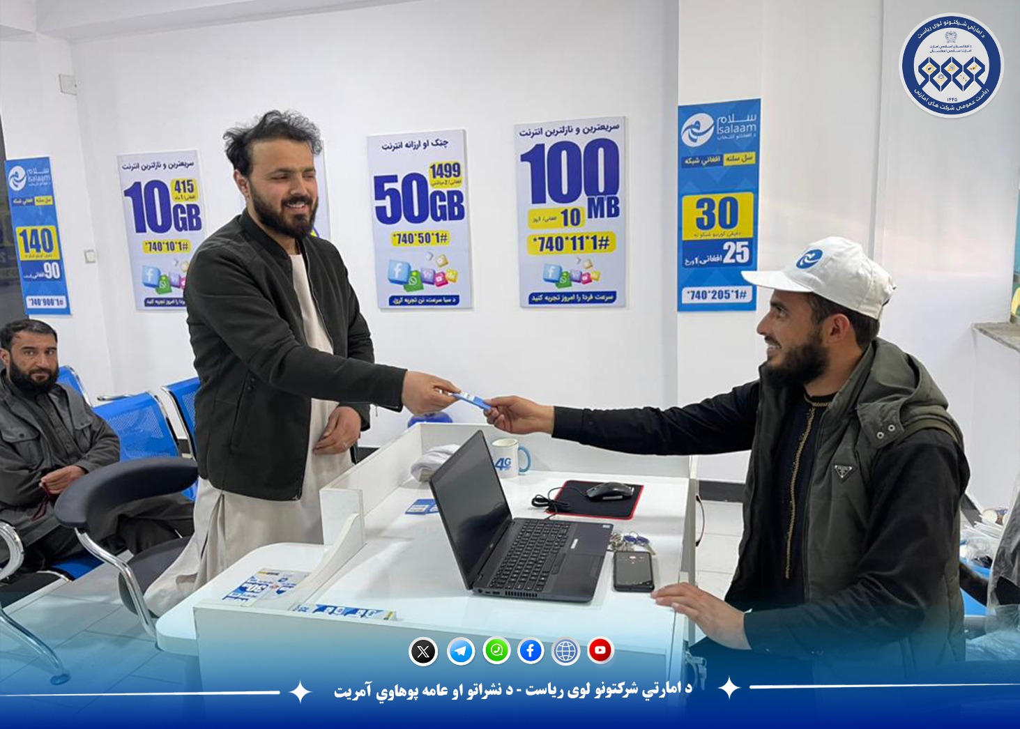 خبر خوش برای باشنده گان محترم شهر چاریکار!