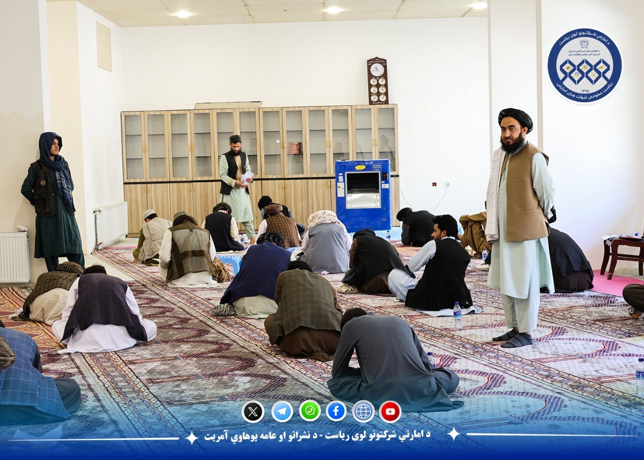 د امارتي شرکتونو لوی ریاست خالي بستونو لپاره له لسګونو تنو څخه ازموینه واخیستل شوه