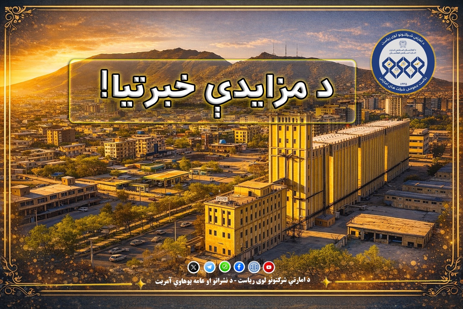 اعلان مزایده!
