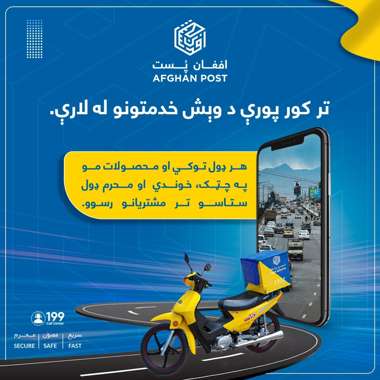 تر کوره پورې د وېش چوپړتیاوې