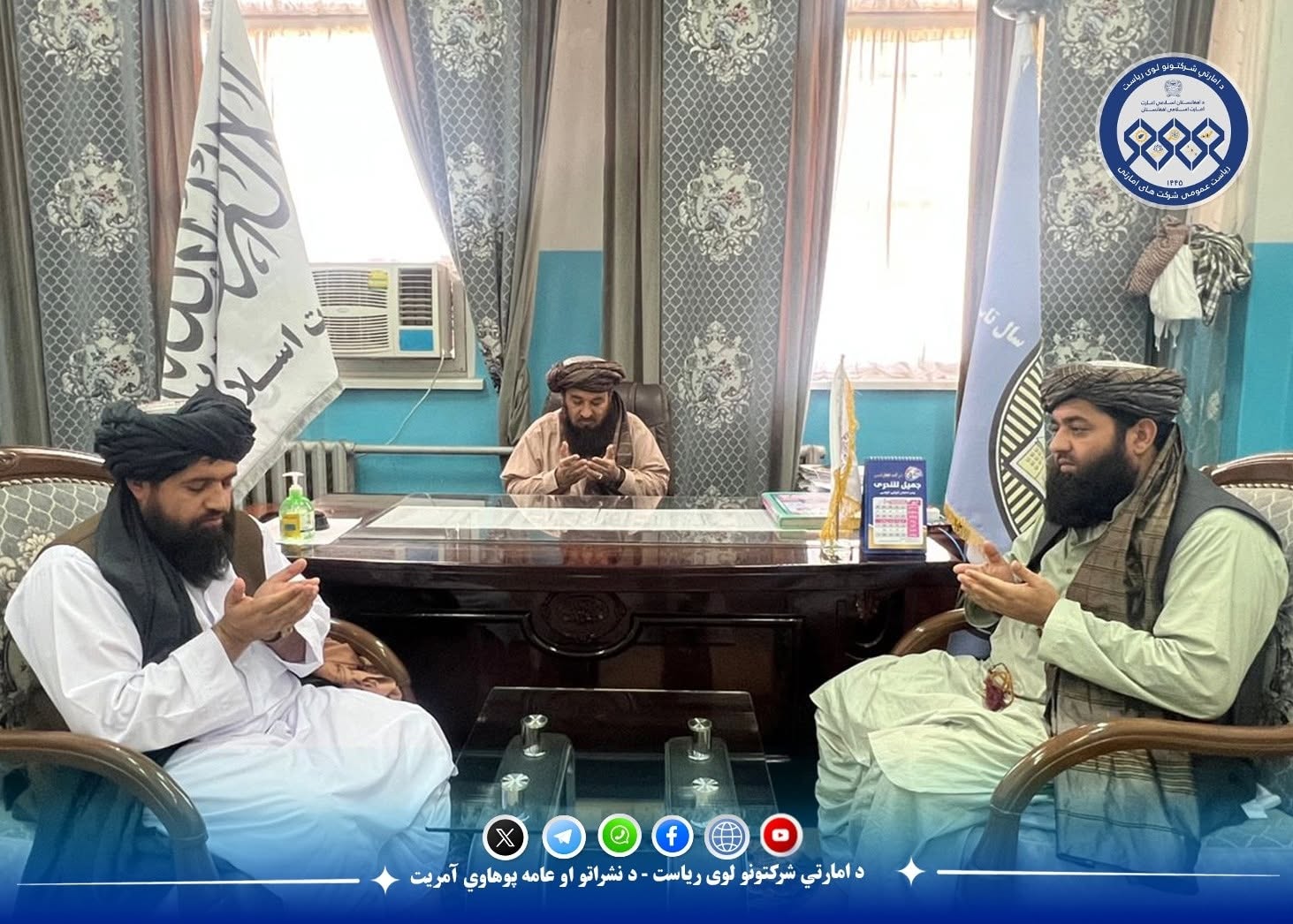 د مزارشریف د سرې او برېښنا تولید امارتي شرکت نوی مالي او اداري رئیس معرفي شو