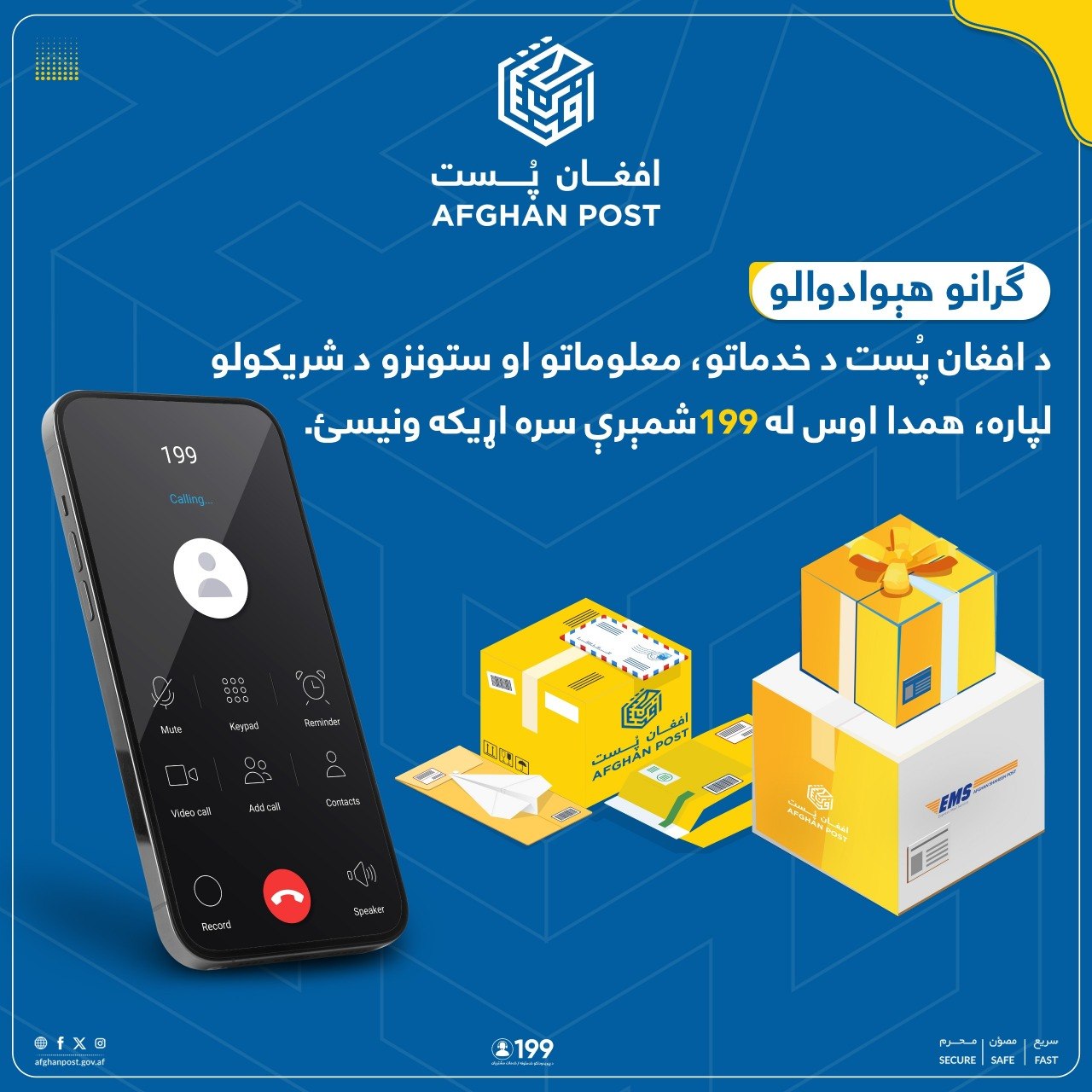 قابل توجه هموطنان محترم!