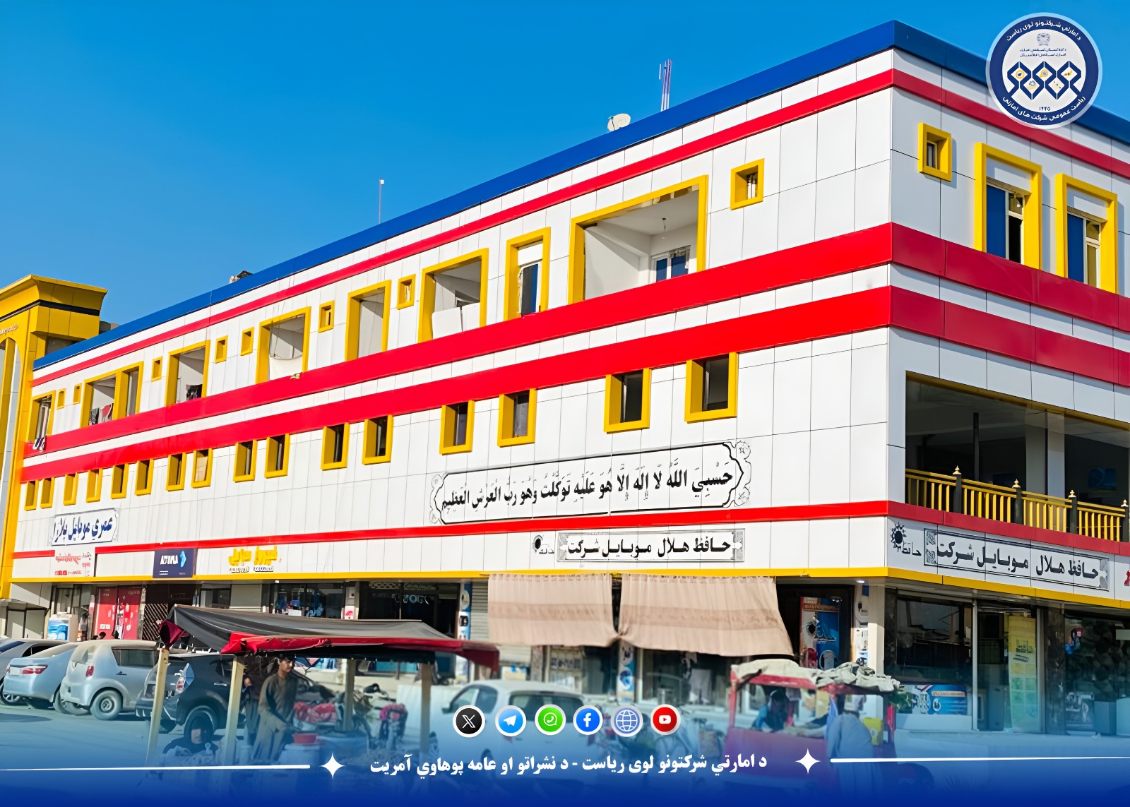 هلمند کې به د اپارتمان هوس مارکېټ، ډېر ژر ګټې اخیستنې ته وسپارل شي