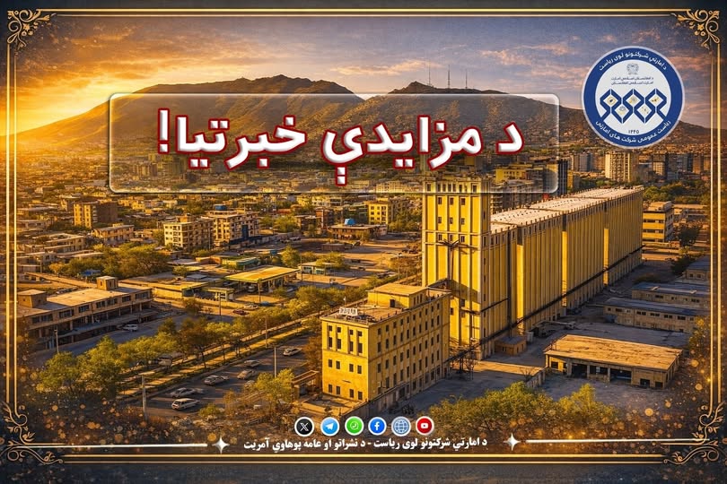 اعلان مزایده!