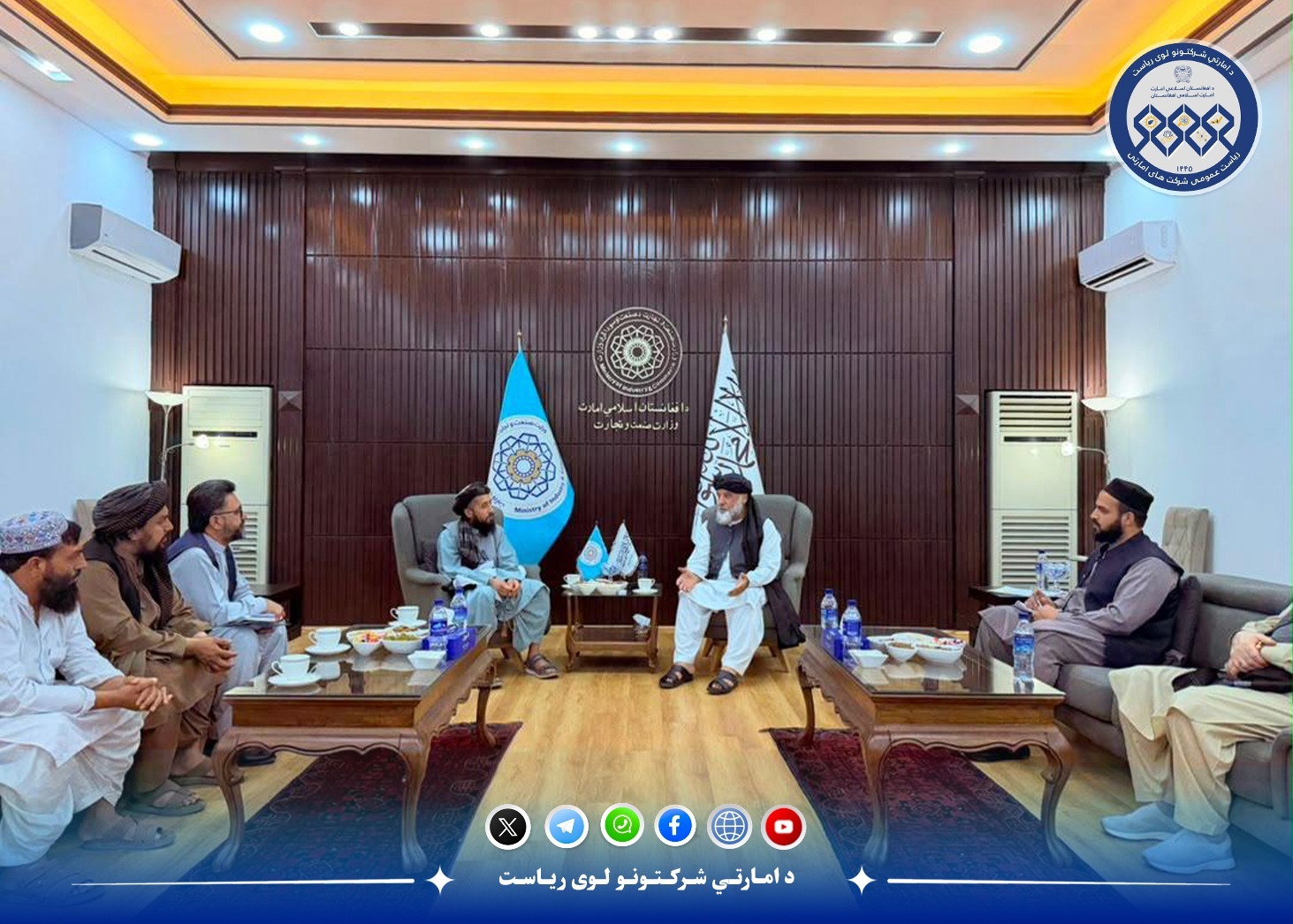د صنعت او سوداګرۍ وزیر د انټرکانټیننټال هوټل امارتي شرکت فعالیتونه وستایل