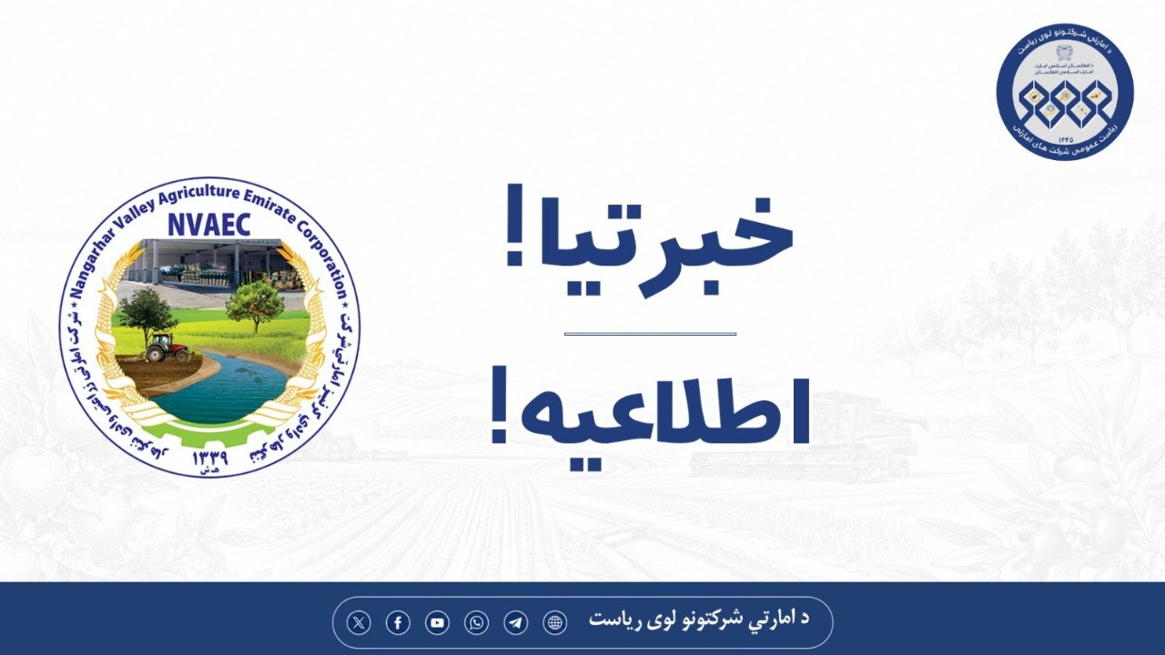 خبرتیا!