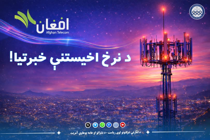 اعلان نرخ گیری!