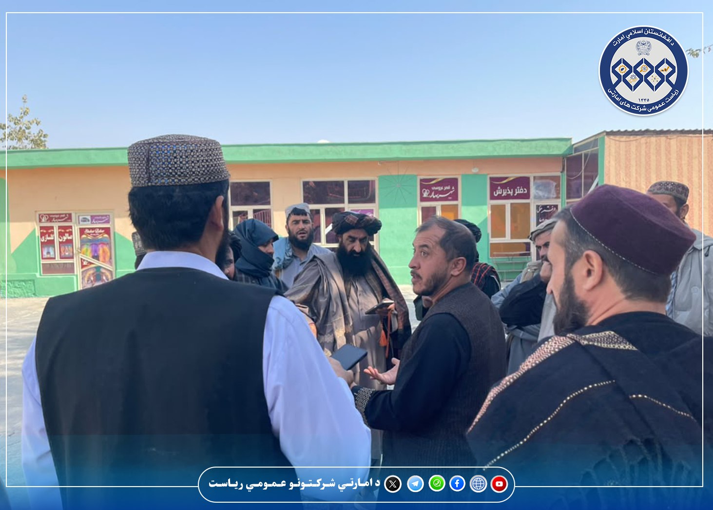 د بغلان بورې امارتي شرکت خپل ملکیتونه له غصب څخه راوګرځول
