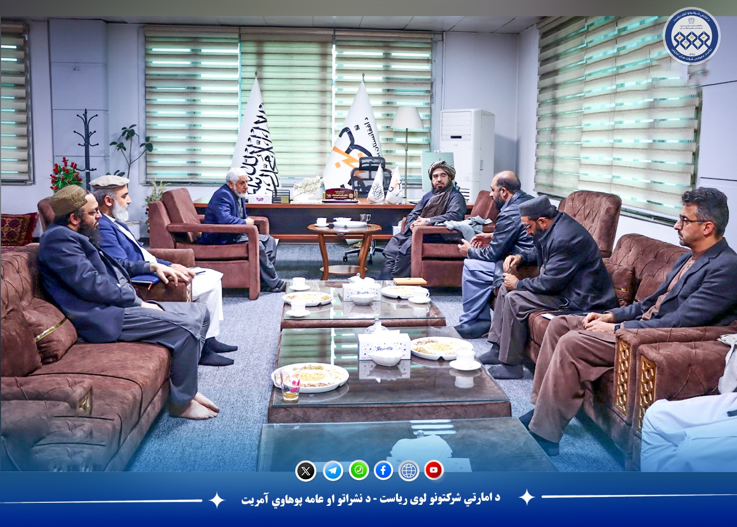 د افغانستان برېښنا شرکت او بیات پاور مسئولینو تر منځ د پېرودل کېدونکې برېښنا په اړه ګډه ناسته وشوه