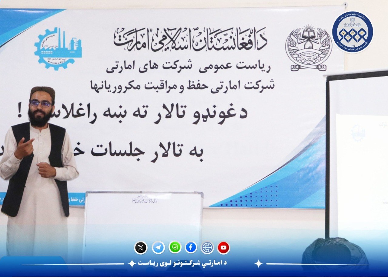 سیمینار تخصصی محاسبه و حسابداری به منظور ارتقای ظرفیت کارمندان آغاز گردید