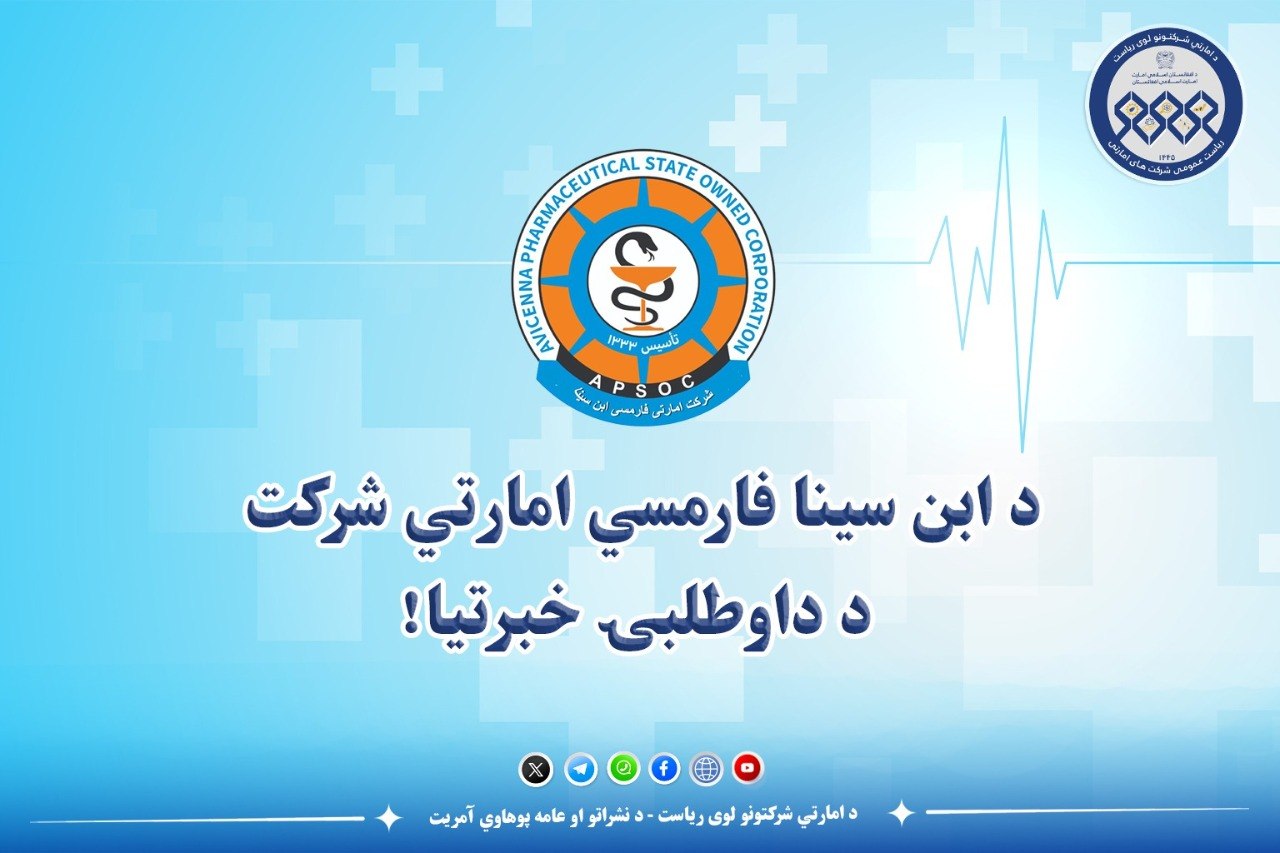 د داوطلبۍ خبرتیا!