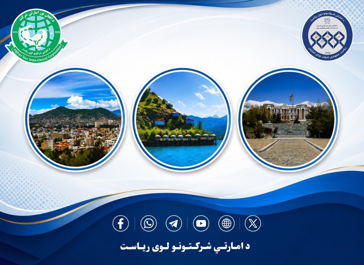 د افغانستان د پلازمېنې کابل ځانګړی البوم!