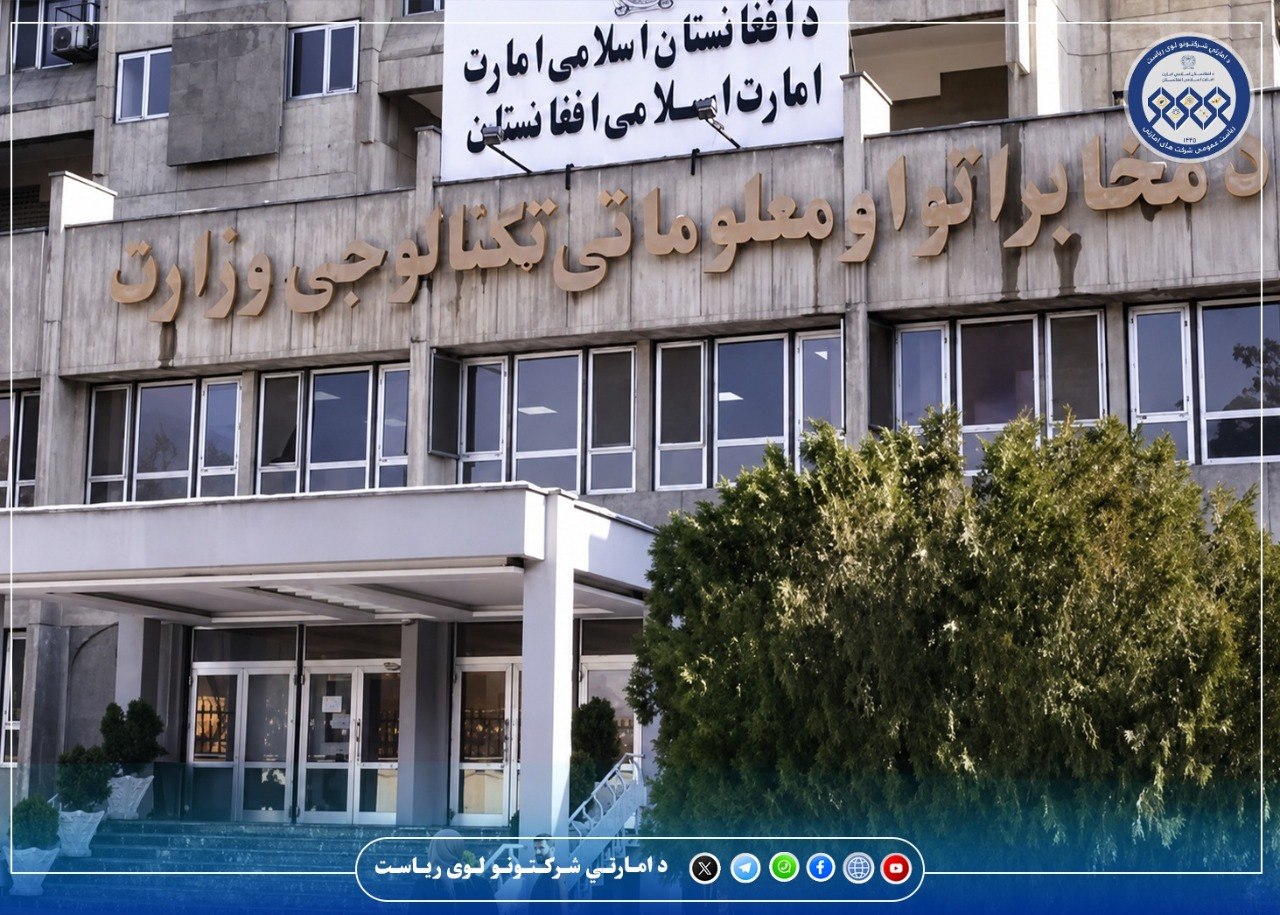 رئیس اجرائیوی شرکت امارتی ارزاق با وزیر مخابرات و تکنالوژی معلوماتی دیدار کرد