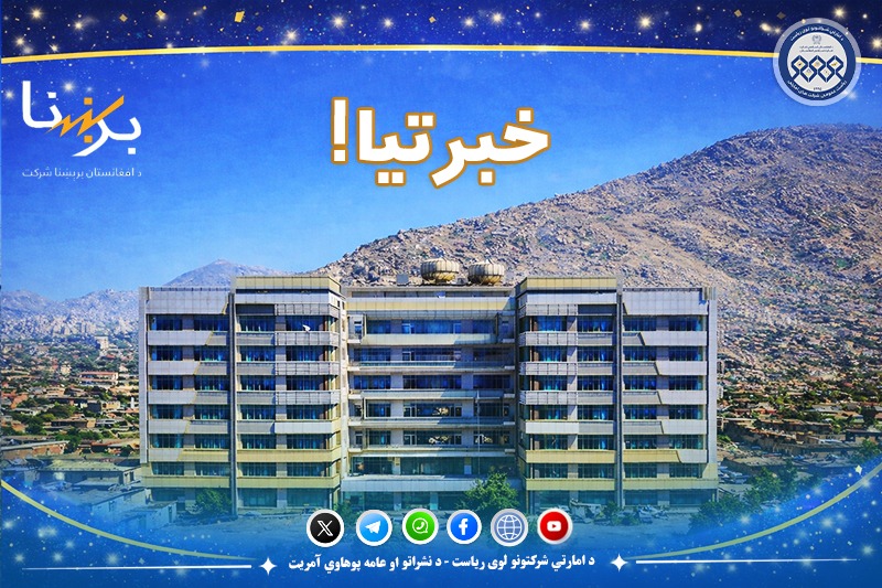 خبرتیا!