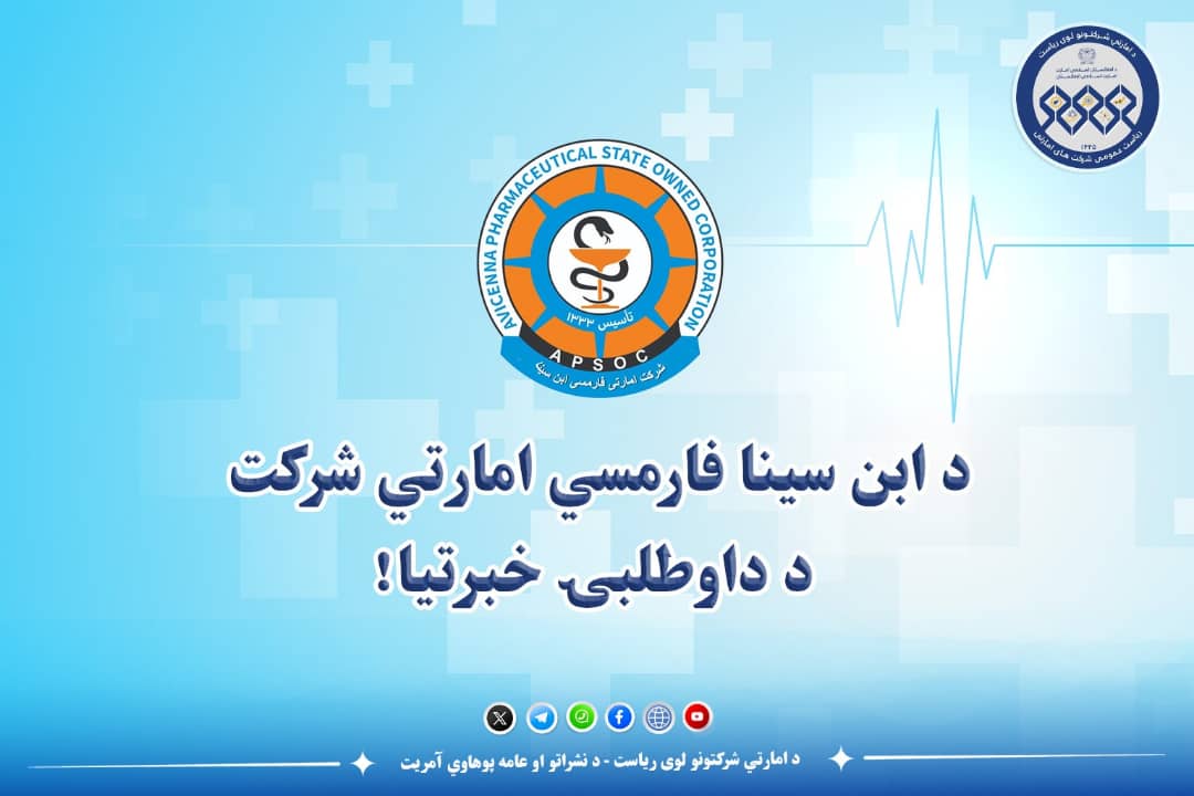 د داوطلبۍ خبرتیا!