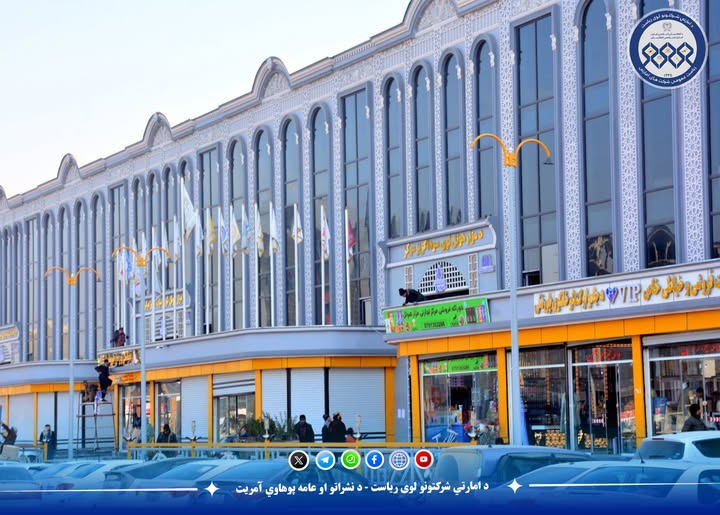 د چارو ادارې لوی رئیس د مزار هوټل سوداګریز مرکز څخه لیدنه وکړه