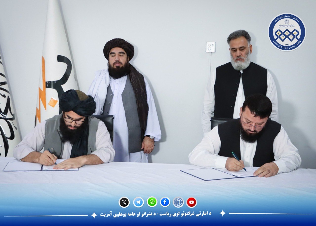 د افغانستان برېښنا او ملي پراختیا امارتي شرکتونو ترمنځ د ګډو همکاریو هوکړه لیک لاسلیک شو