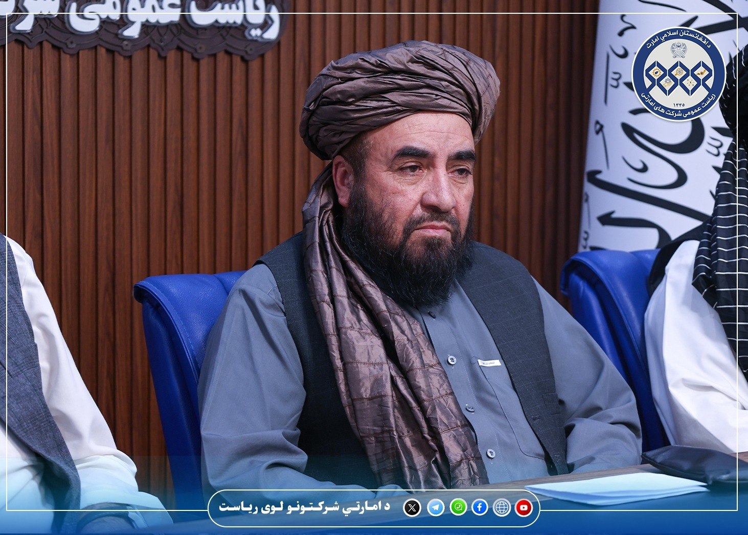د امارتي شرکتونو عمومي ریاست د سوداګریزو چارو، ملکیتونو او پانګونې مرستیال معرفي شو