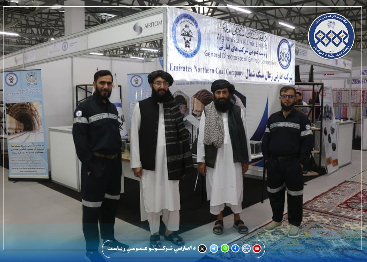 د شمال ډبرو سکرو امارتي شرکت د افغانستان - ازبېکستان په ګډ نندارتون کې ګډون وکړ