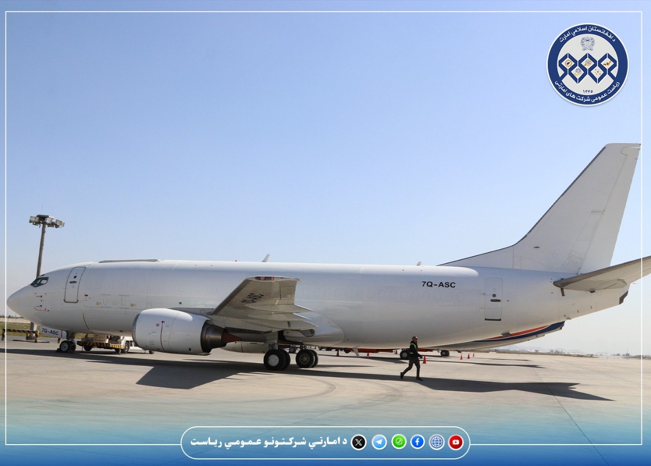 طیاره ویژه چارتر کارگو B737-300 آریانا به کابل رسید