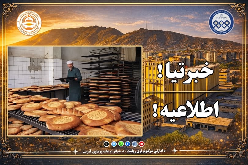 خبرتيا!