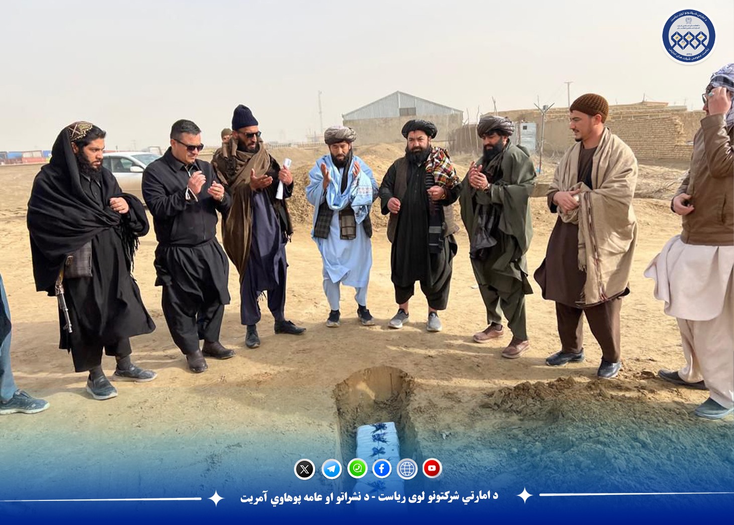 د امارتي شرکتونو لوی ریاست تر چتر لاندې د استراس امارتي شرکت له لوري د فاریاب ولایت په آقینې بندر کې د دوو سرپټو هنګرونو د جوړولو چارې پیل شوې، چې ورسره به د بندري زیربناوو د پراختیا او د مالونو او تجهیزاتو د خوندي ساتنې سربېره، نورې ګڼې اسانتیاوې برابرې شي.