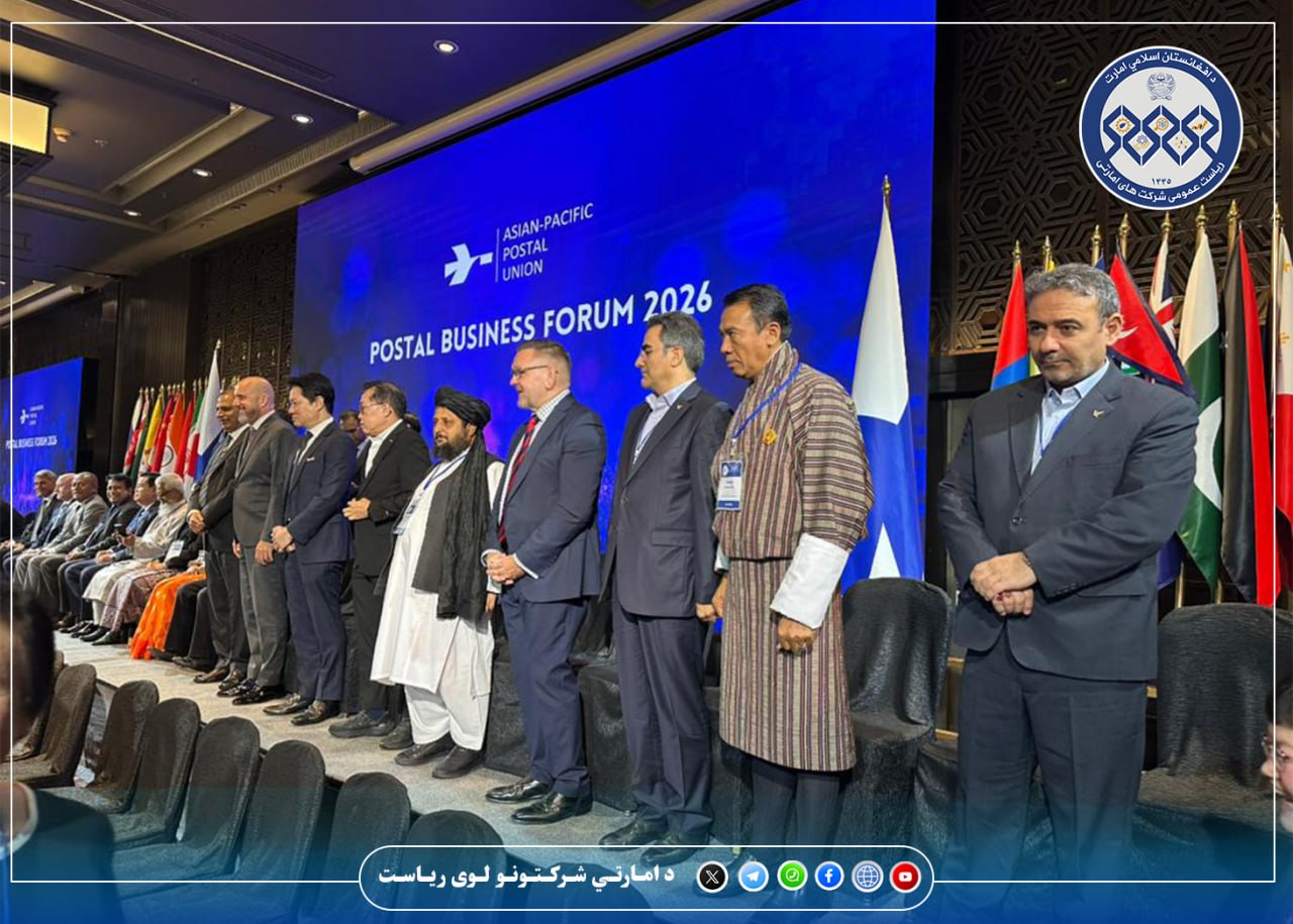 چهاردهمین کنگره اتحادیه پُستی آسیا پسفیک با اشتراک هیئت شرکت امارتی افغان پُست آغاز گردید