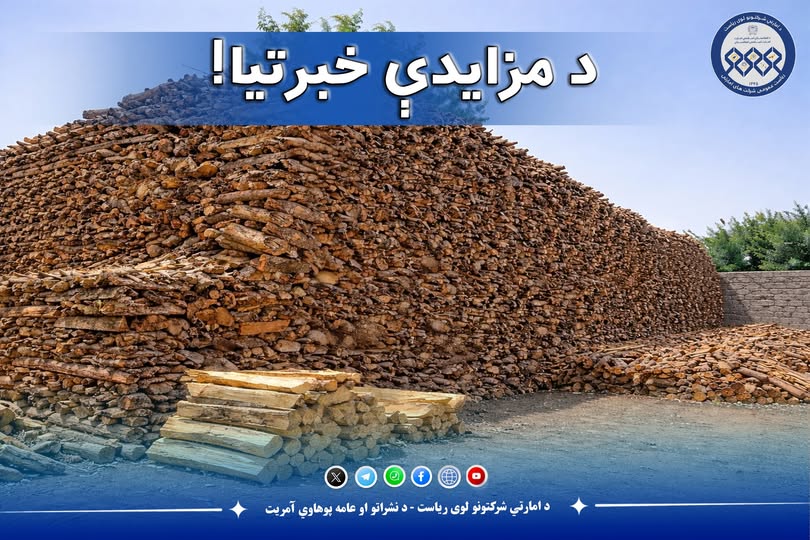 اعلان مزایده!