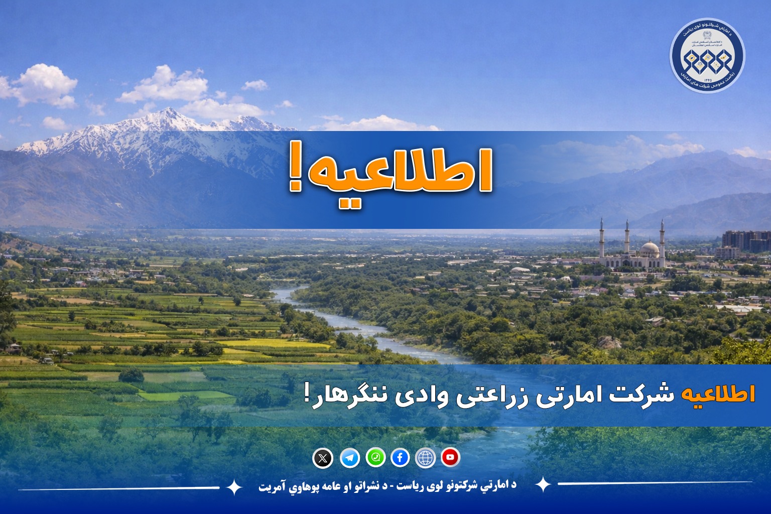 اطلاعیه!
