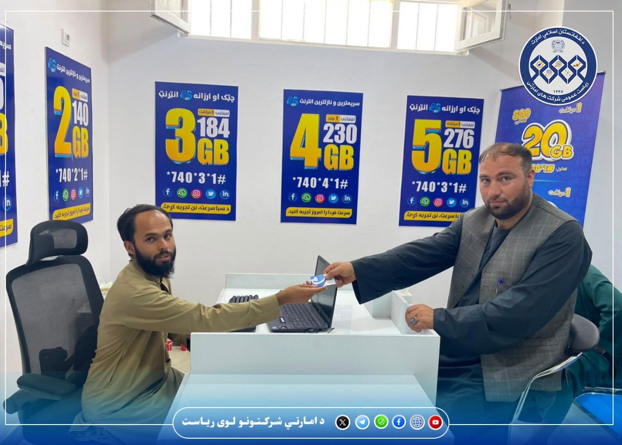 شبکه مخابراتی سلام یک شعبه جدید خویش را در ولسوالی قره‌باغ ولایت کابل افتتاح کرد