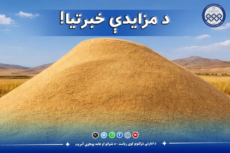 اعلان مزایده!